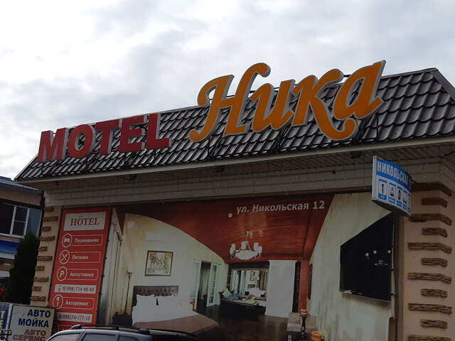 Гостиница Ника Ессентуки-51